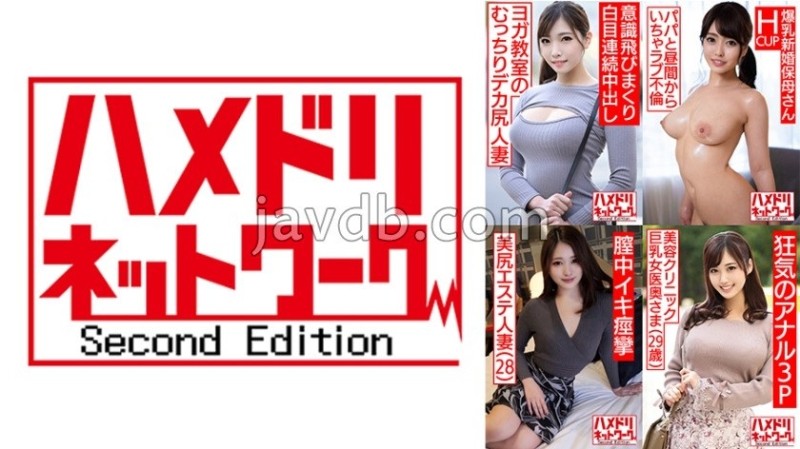 328HMDSX-003 - Hamedori Network Married Woman MAX #03 [1. A beautiful wife who goes to a yoga class, 25 years old] [2. A marshmallow H-cup newlywed nu