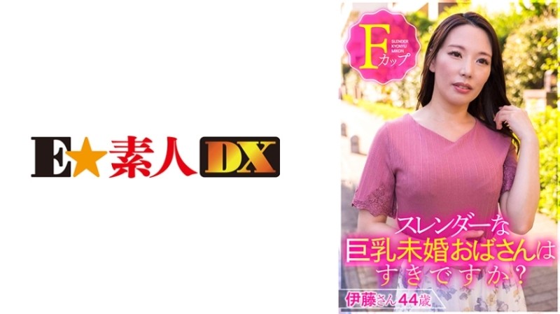 766ESDX-001 - Do you like slender busty unmarried women?  - Mr. Ito 44 years old F cup