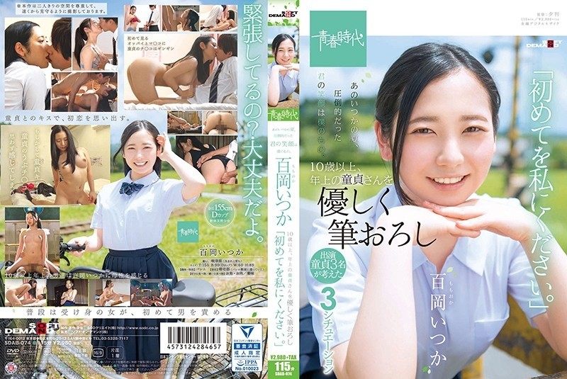 SDAB-074 - That summer, your overwhelming smile is mine.  - Momooka Someday she will be 10 years old or older, gently brush down the older virgin, &qu