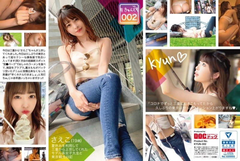 KYUN-002 - [Delivery only] #Kyundesu 002 / Saeko / 19 years old / college student