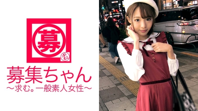 261ARA-245 - Kanon-chan, a 19-year-old vocational student aiming to become an anime voice actor idol, has arrived!  - Her reason for applying is "