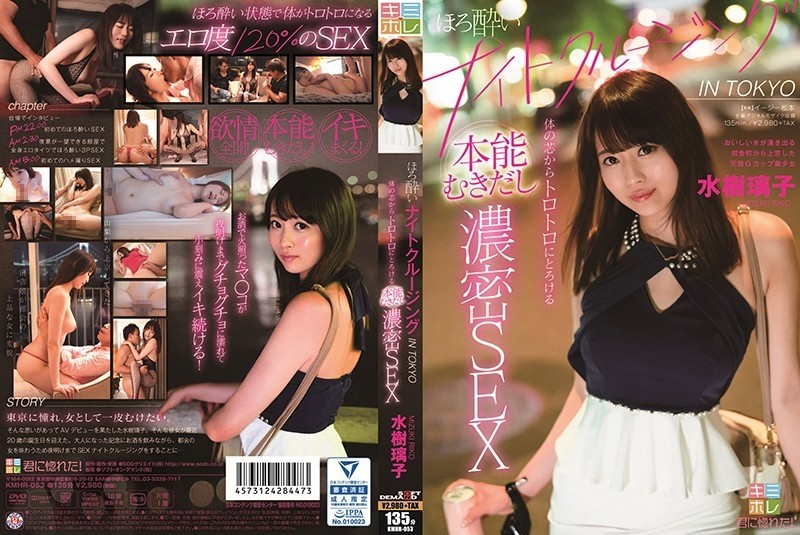 KMHR-053 - Tipsy Night Cruising IN TOKYO Melting From The Core Of Your Body Instinct Bare Dense SEX Riko Mizuki